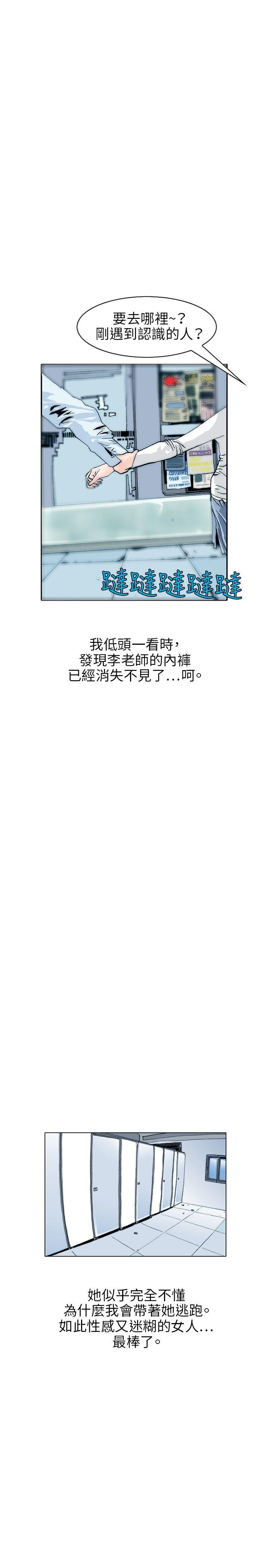 秘密Story  诱惑(3) 漫画图片11.jpg