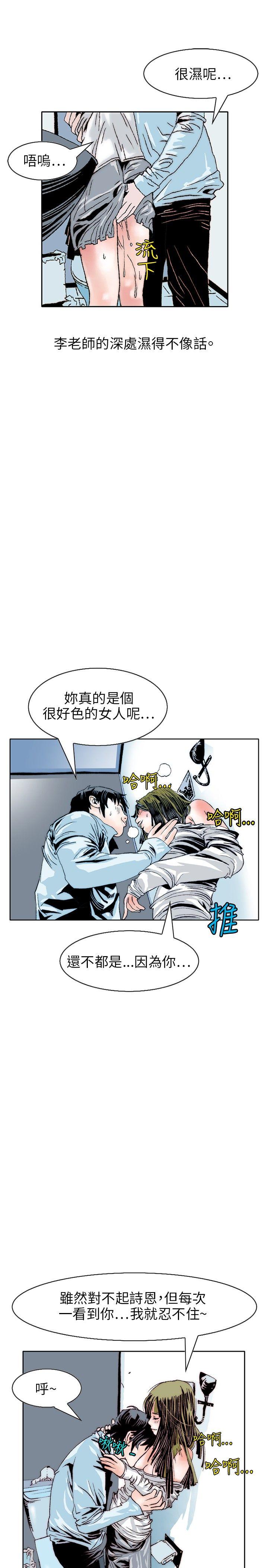 韩国污漫画 秘密Story 诱惑(3) 16