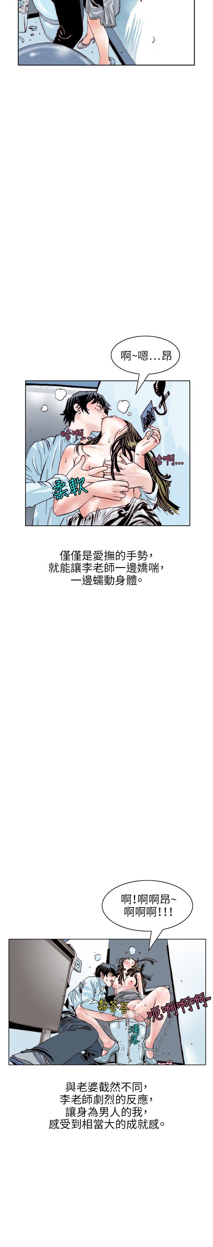 秘密Story  诱惑(3) 漫画图片17.jpg