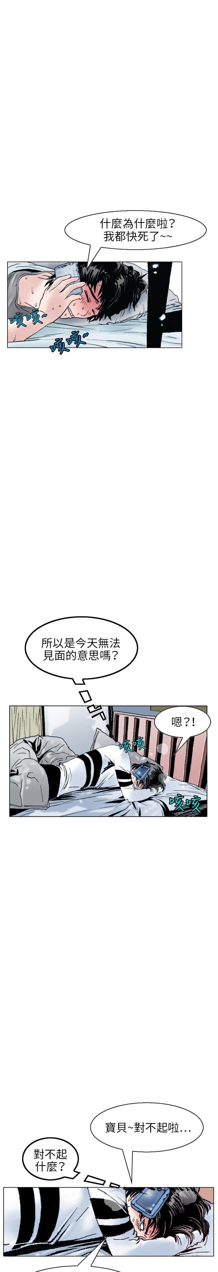 秘密Story  性爱奴隶(1) 漫画图片2.jpg