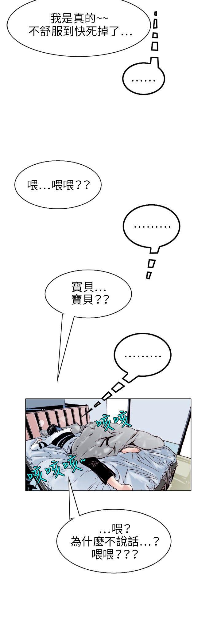 韩国污漫画 秘密Story 性爱奴隶(1) 3
