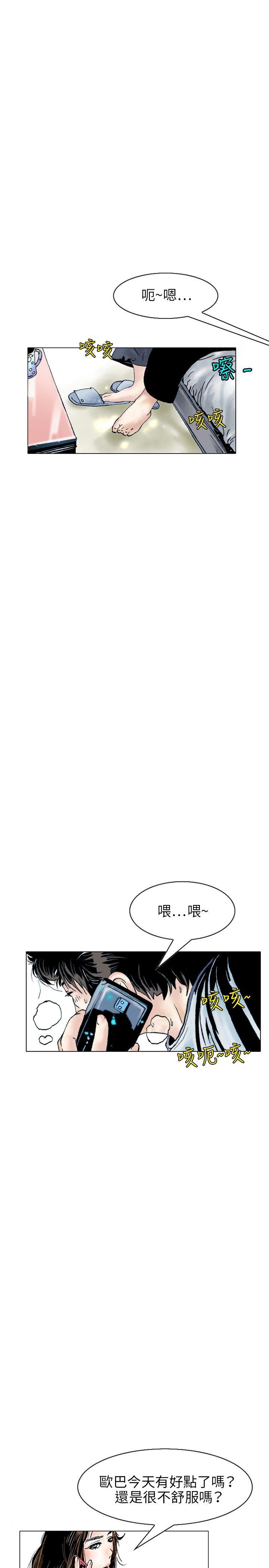 韩国污漫画 秘密Story 性爱奴隶(1) 5