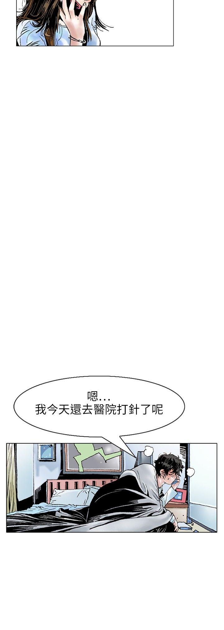 韩国污漫画 秘密Story 性爱奴隶(1) 6