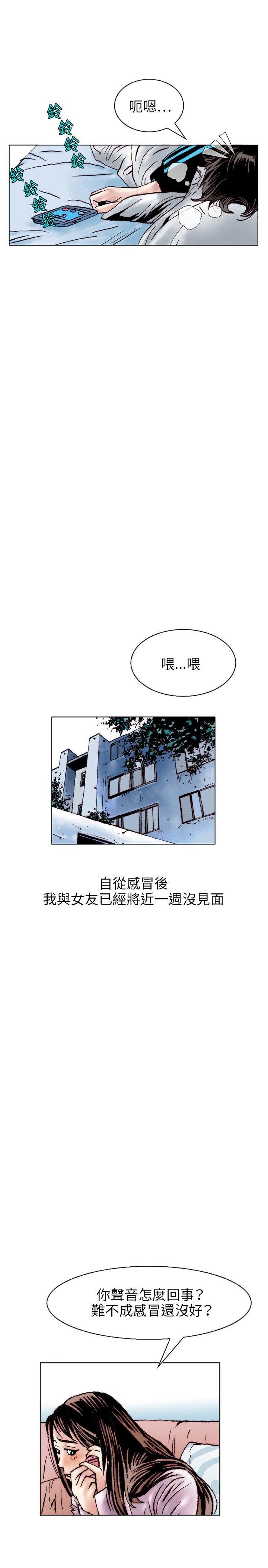 韩国污漫画 秘密Story 性爱奴隶(1) 10