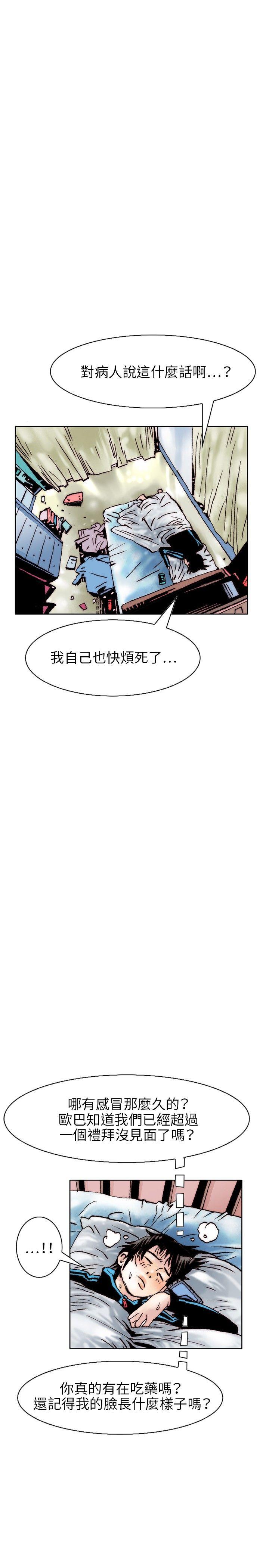 秘密Story  性爱奴隶(1) 漫画图片11.jpg