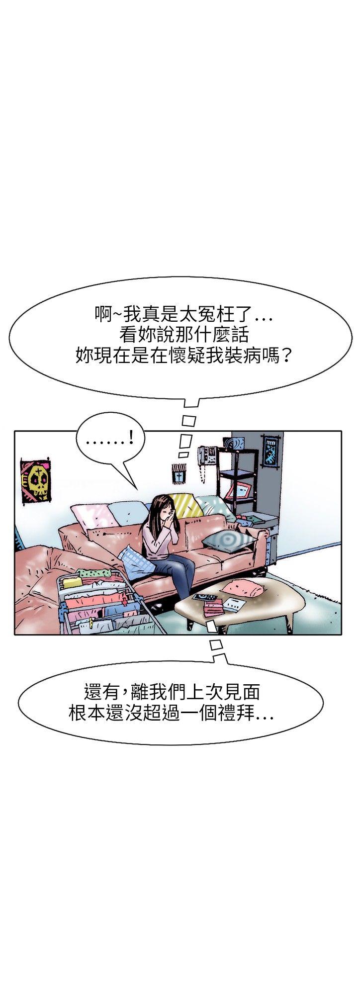 韩国污漫画 秘密Story 性爱奴隶(1) 12