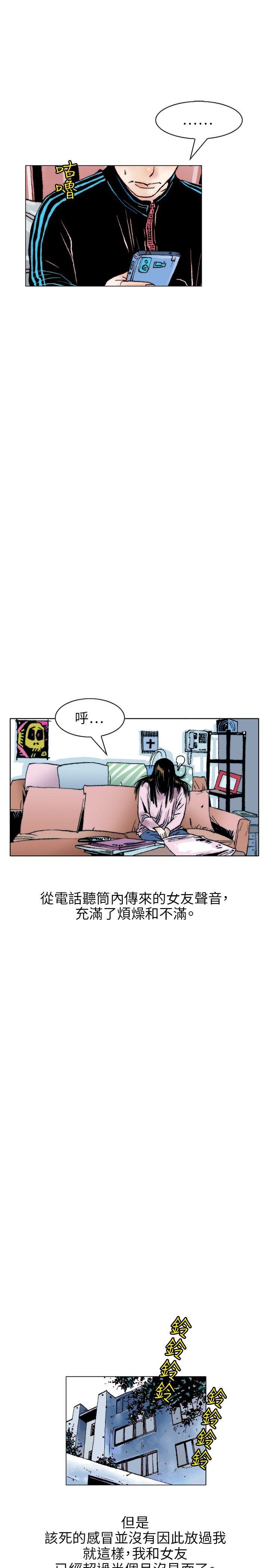 韩国污漫画 秘密Story 性爱奴隶(1) 16