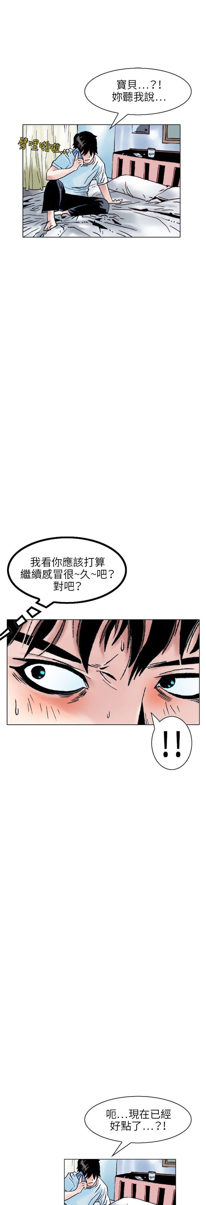 韩国污漫画 秘密Story 性爱奴隶(2) 1