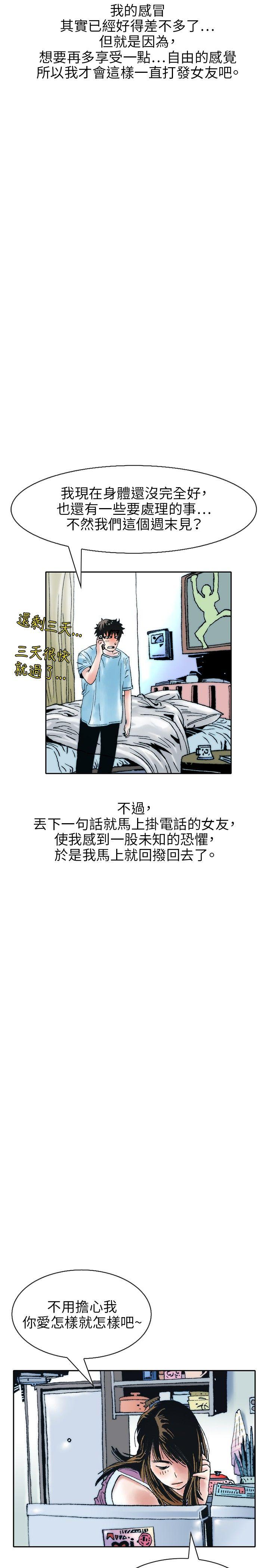 韩国污漫画 秘密Story 性爱奴隶(2) 5