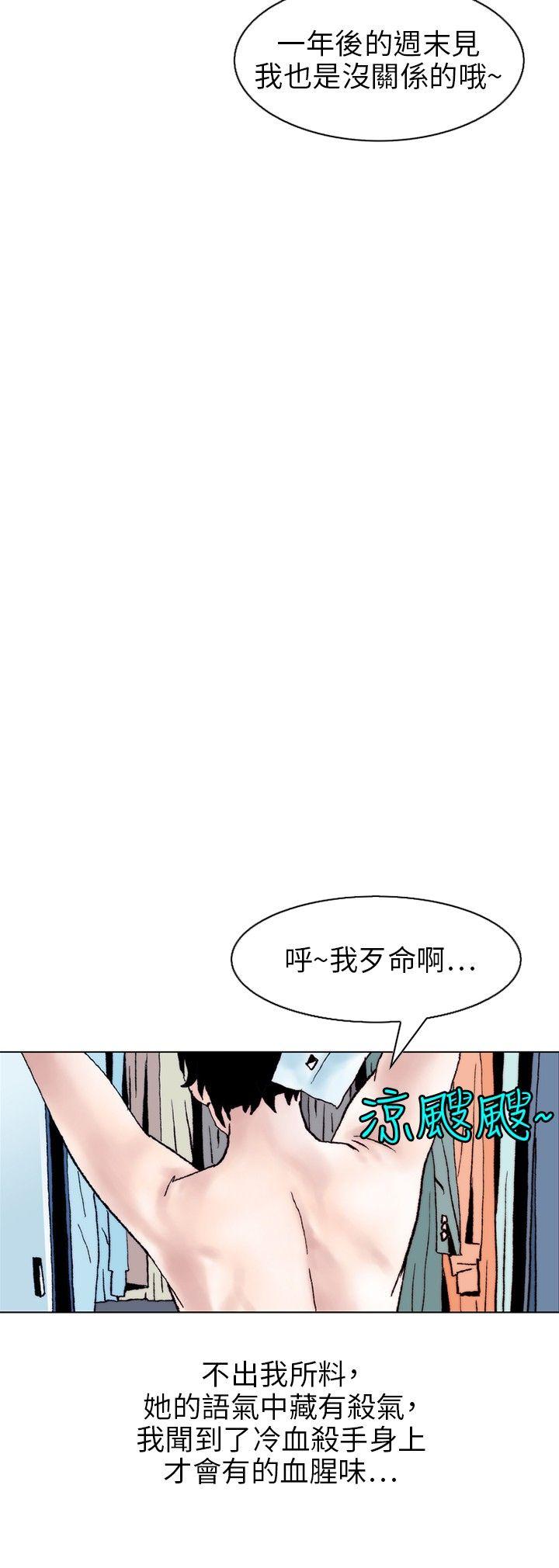 韩国污漫画 秘密Story 性爱奴隶(2) 6