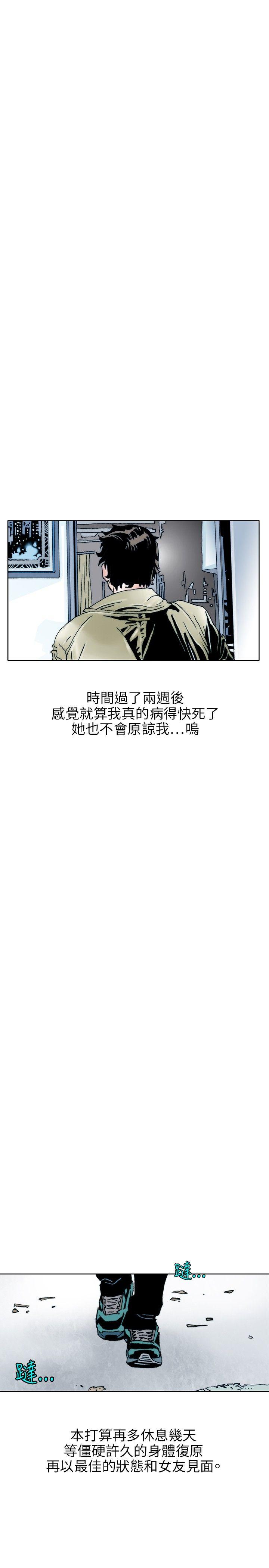 韩国污漫画 秘密Story 性爱奴隶(2) 8