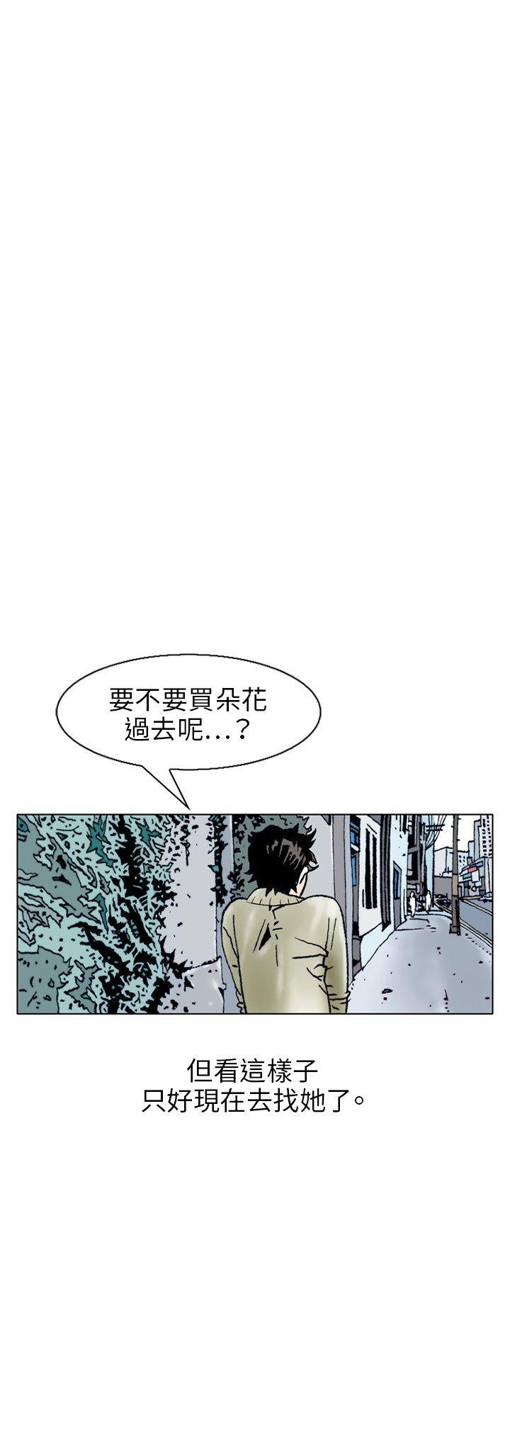 韩国污漫画 秘密Story 性爱奴隶(2) 9