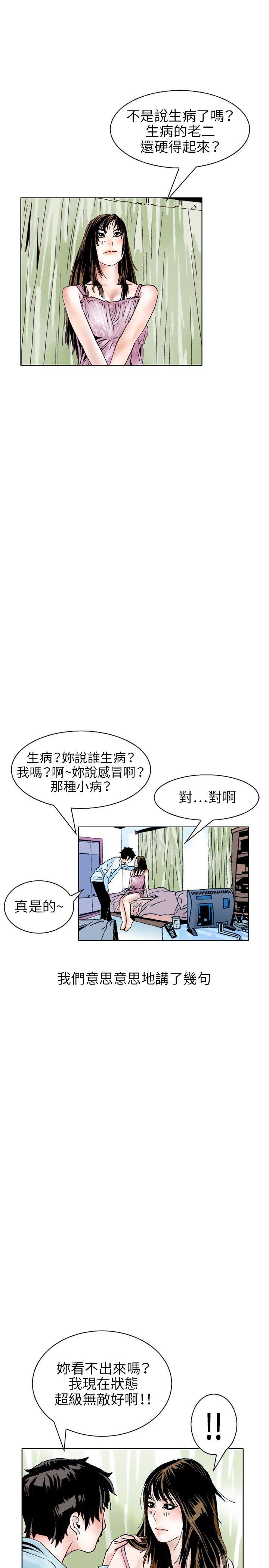 韩国污漫画 秘密Story 性爱奴隶(2) 13