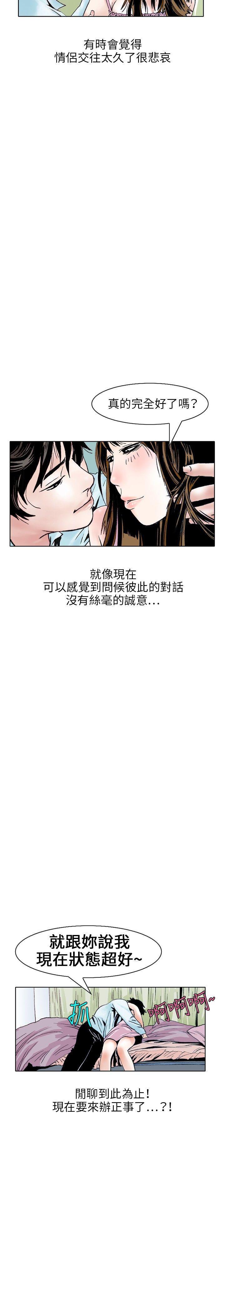 韩国污漫画 秘密Story 性爱奴隶(2) 14