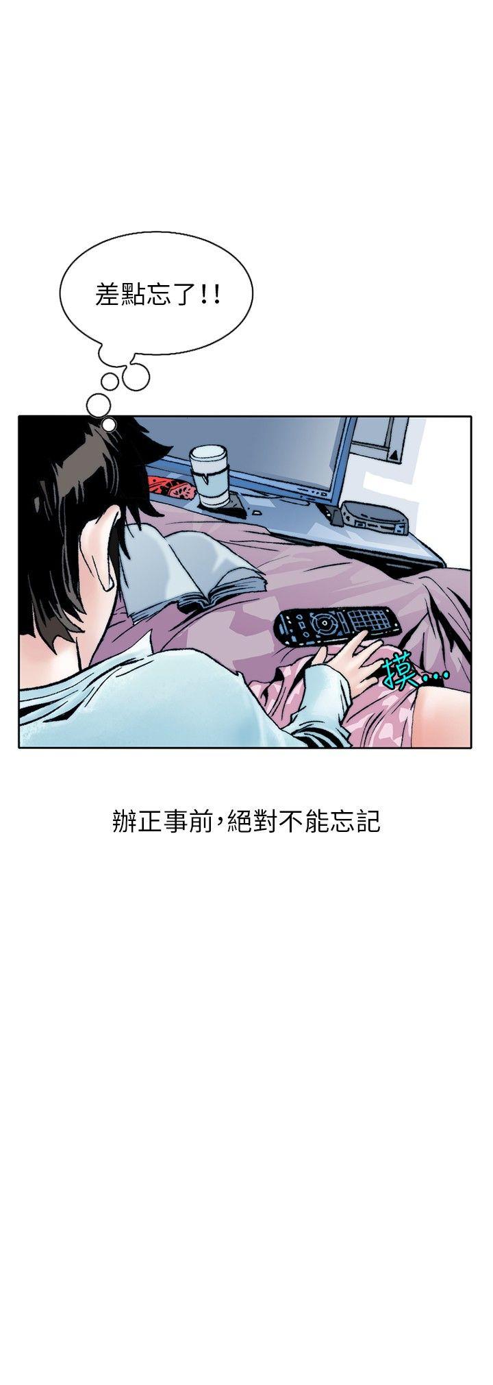 韩国污漫画 秘密Story 性爱奴隶(2) 15