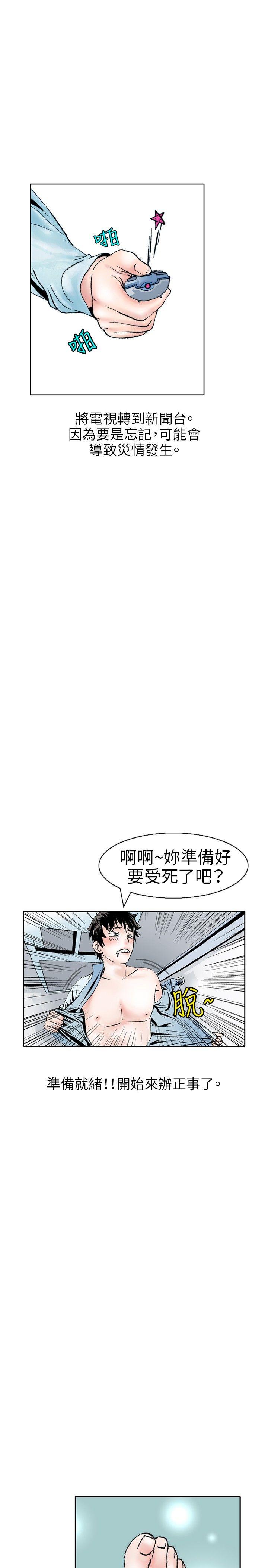 韩国污漫画 秘密Story 性爱奴隶(2) 16