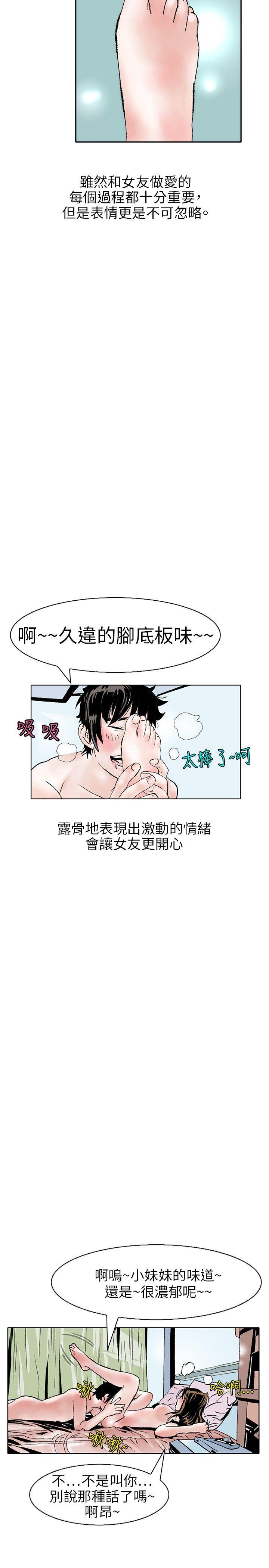 韩国污漫画 秘密Story 性爱奴隶(2) 17