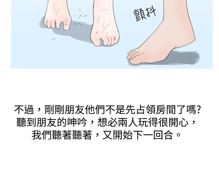 韩国污漫画 秘密Story 狎鸥亭汉江公园钓男人（下） 11