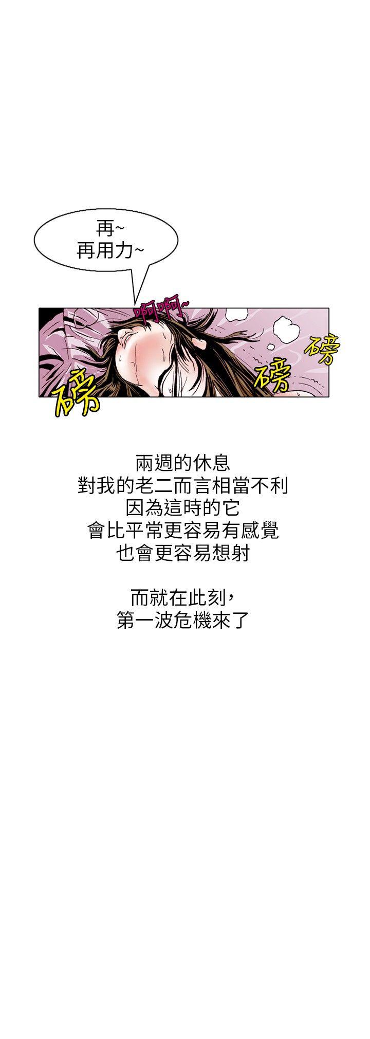 秘密Story  性爱奴隶(3) 漫画图片3.jpg