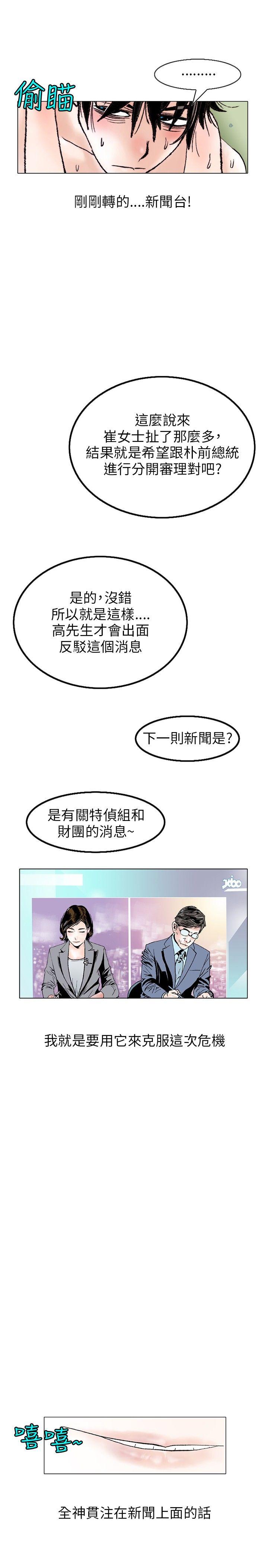 韩国污漫画 秘密Story 性爱奴隶(3) 7