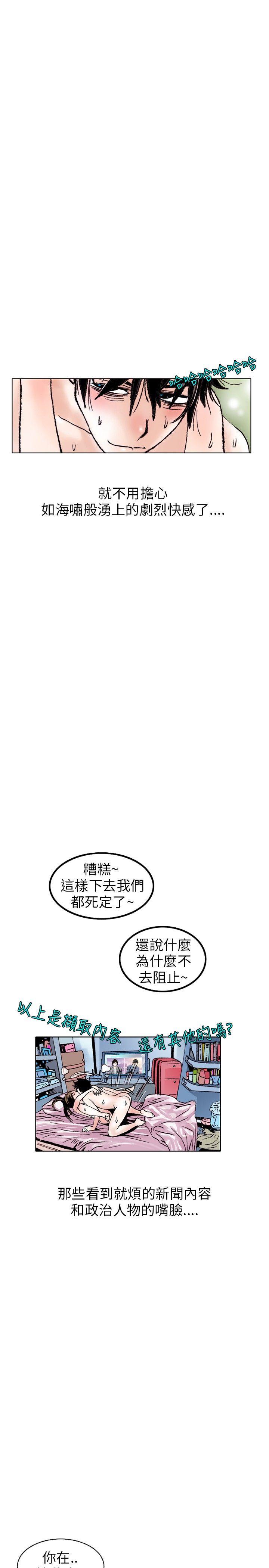 韩国污漫画 秘密Story 性爱奴隶(3) 8