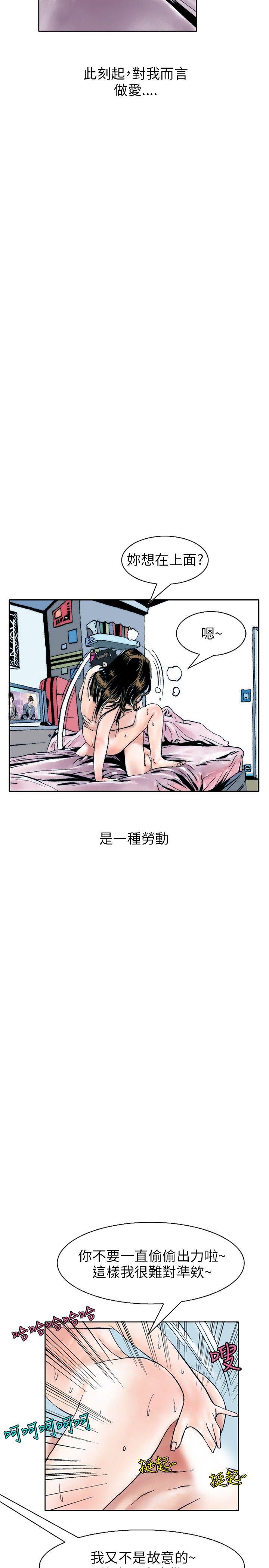 秘密Story  性爱奴隶(3) 漫画图片11.jpg