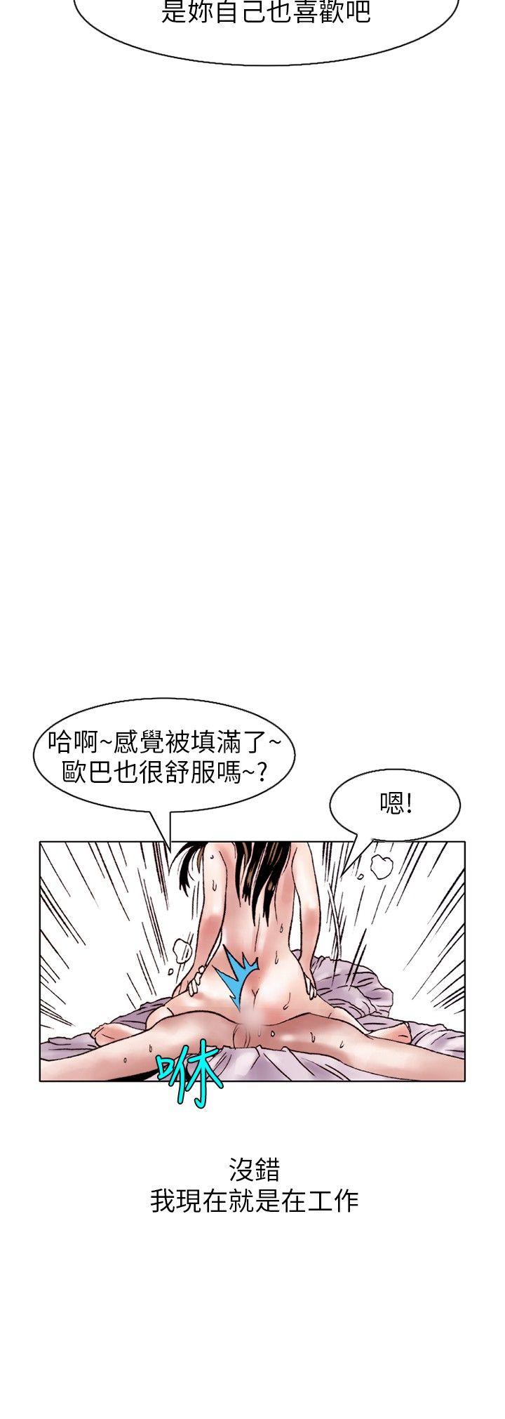 韩国污漫画 秘密Story 性爱奴隶(3) 12