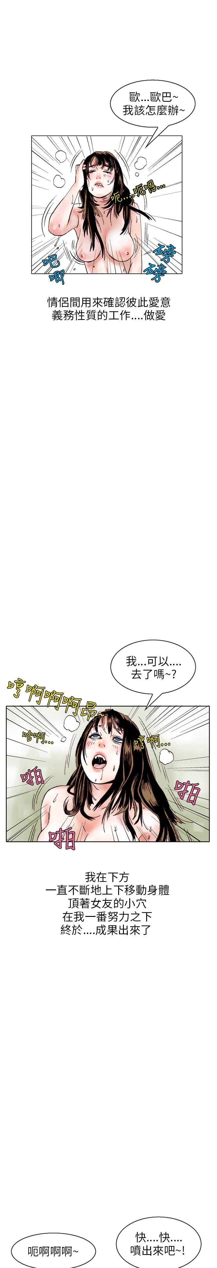 秘密Story  性爱奴隶(3) 漫画图片13.jpg