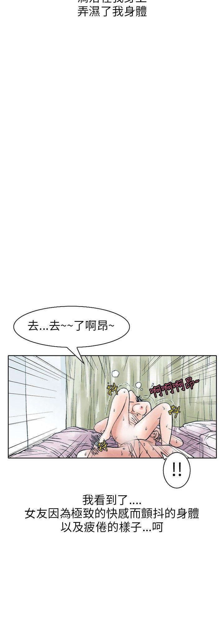 韩国污漫画 秘密Story 性爱奴隶(3) 15