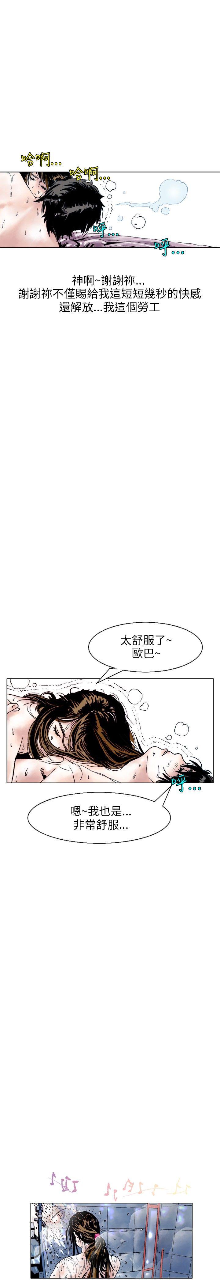 韩国污漫画 秘密Story 性爱奴隶(3) 16