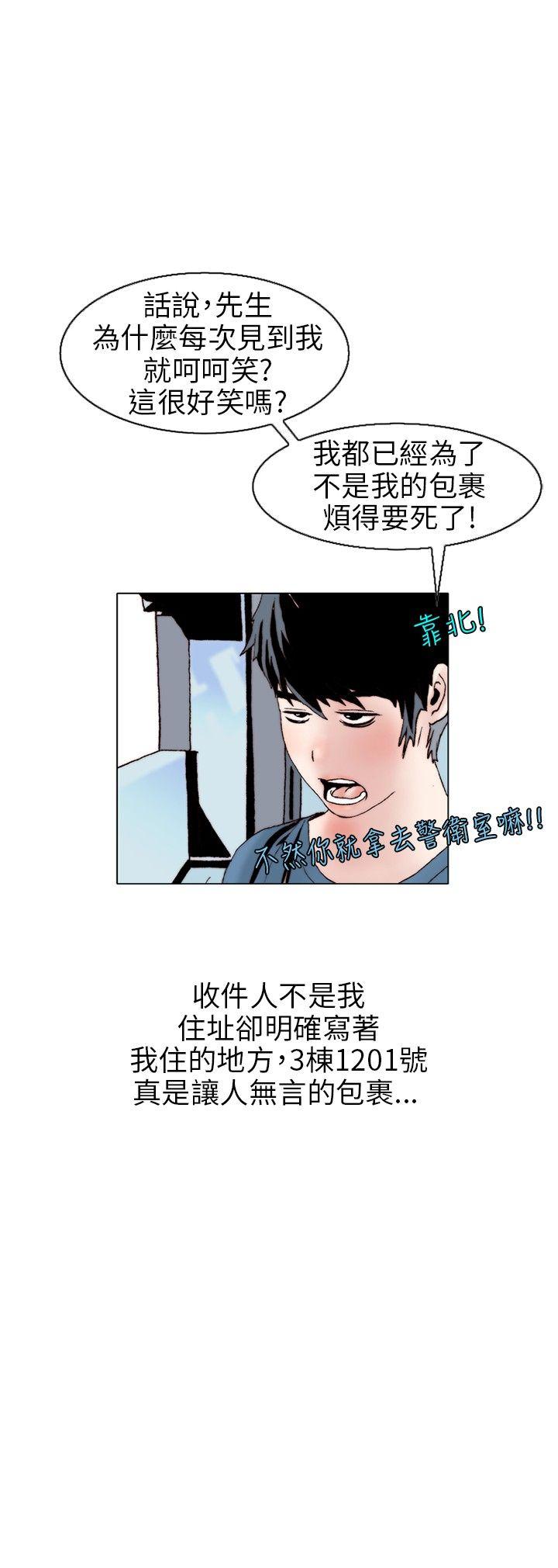 韩国污漫画 秘密Story 意外的包裹(1) 3