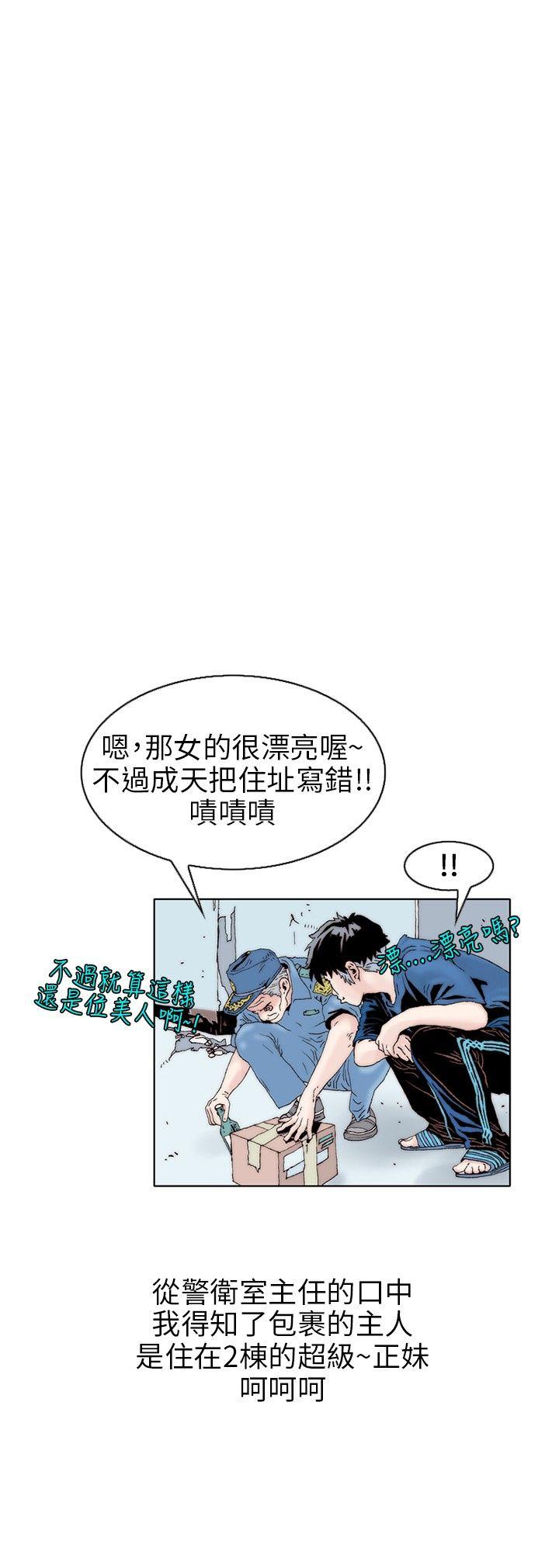韩国污漫画 秘密Story 意外的包裹(1) 6
