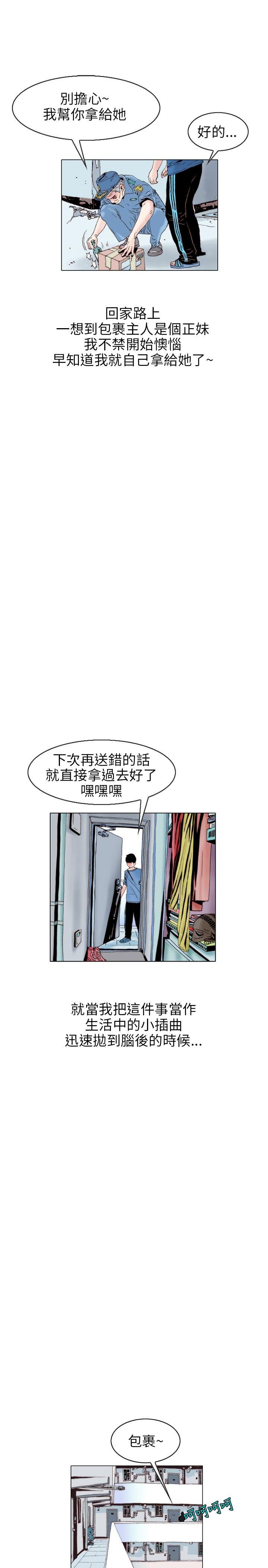 秘密Story  意外的包裹(1) 漫画图片7.jpg