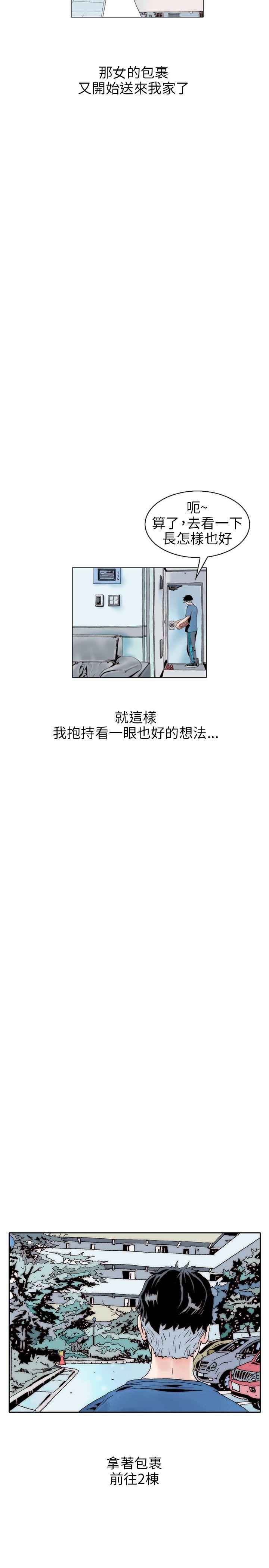 秘密Story  意外的包裹(1) 漫画图片8.jpg