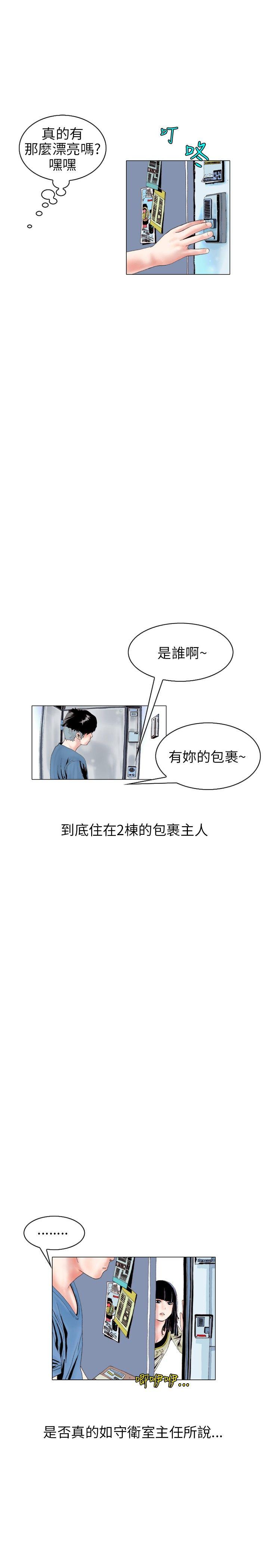 韩国污漫画 秘密Story 意外的包裹(1) 10