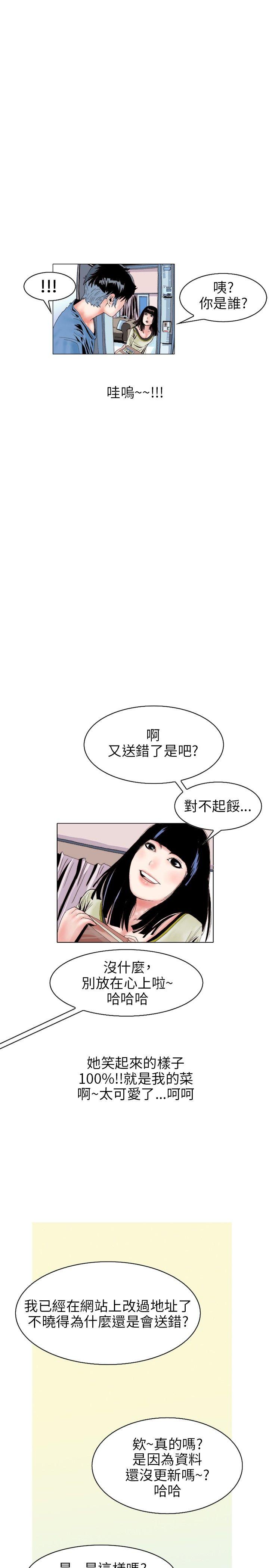 秘密Story 韩漫无遮挡 - 阅读 意外的包裹(1) 11