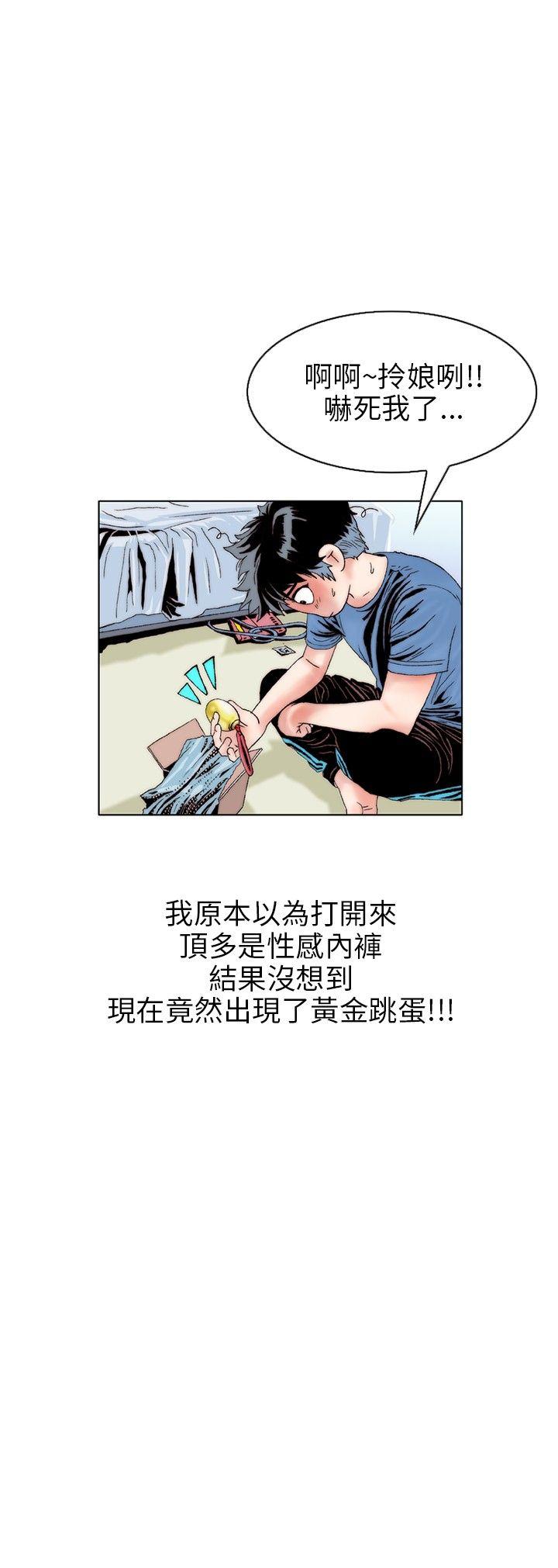 韩国污漫画 秘密Story 意外的包裹(1) 15