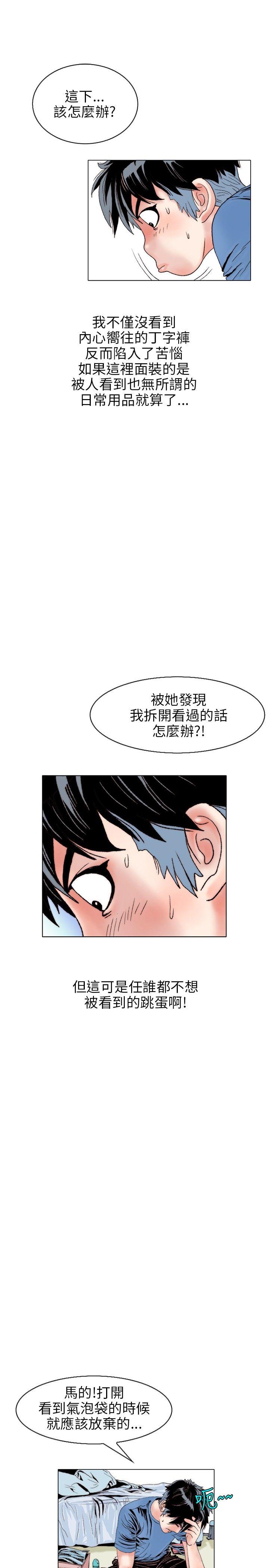 韩国污漫画 秘密Story 意外的包裹(1) 16