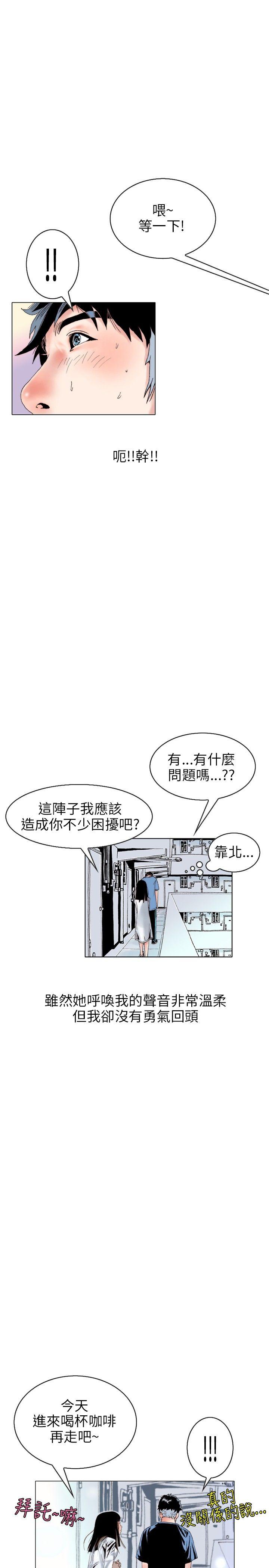 秘密Story  意外的包裹(2) 漫画图片4.jpg