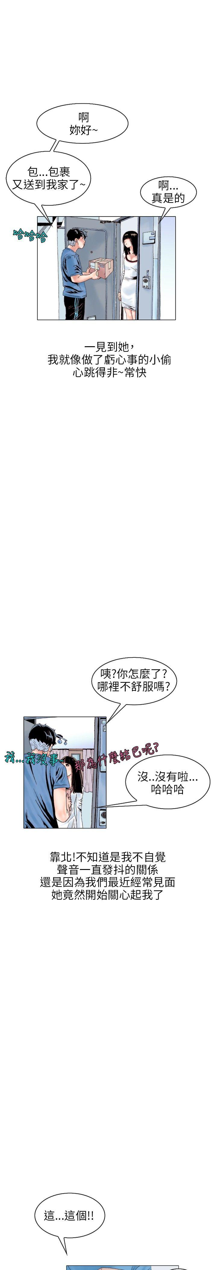 韩国污漫画 秘密Story 意外的包裹(2) 1