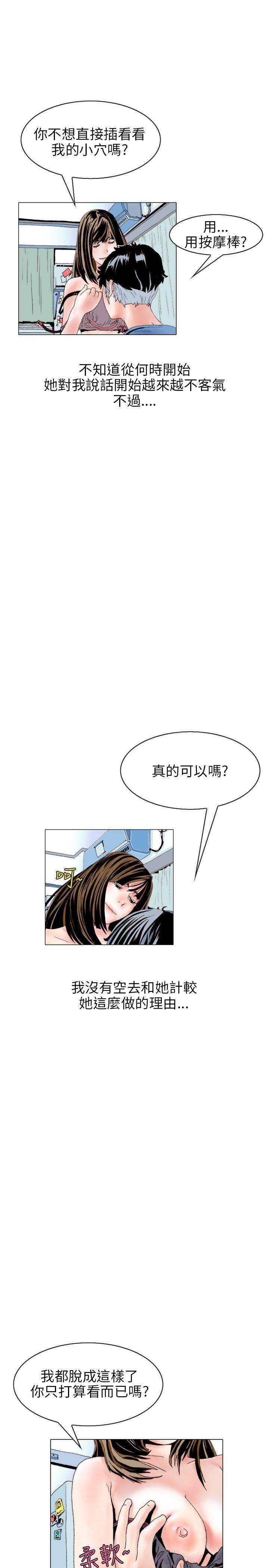 韩国污漫画 秘密Story 意外的包裹(3) 1