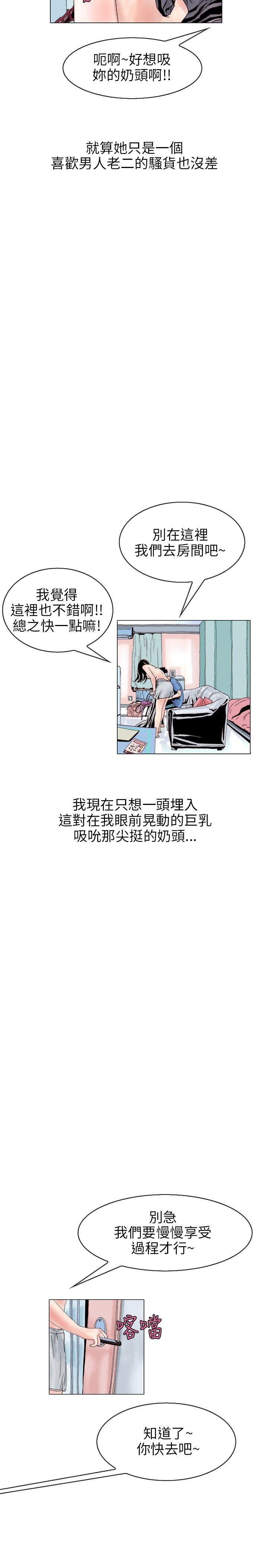 韩国污漫画 秘密Story 意外的包裹(3) 2