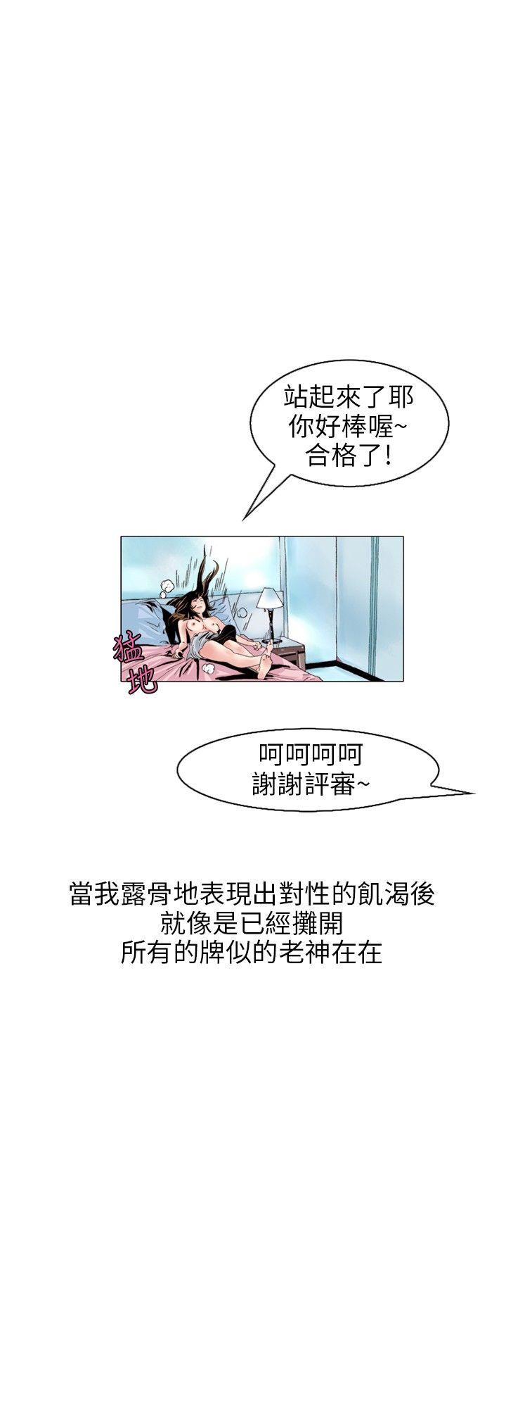 韩国污漫画 秘密Story 意外的包裹(3) 3