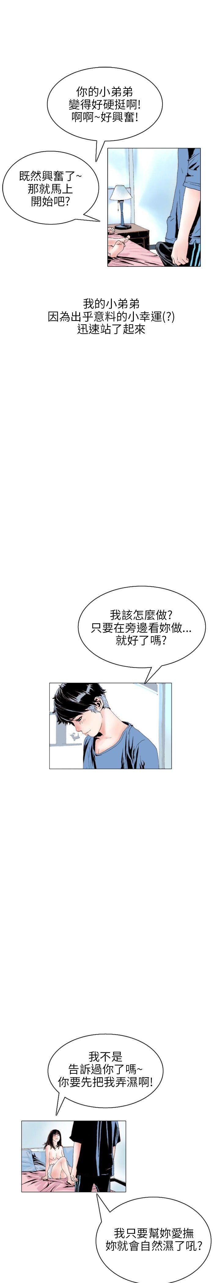 秘密Story  意外的包裹(3) 漫画图片4.jpg