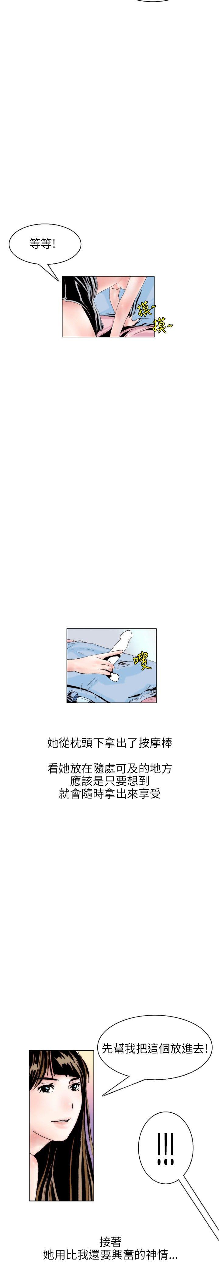 韩国污漫画 秘密Story 意外的包裹(3) 5