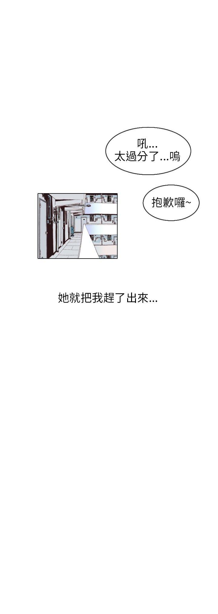 秘密Story 韩漫无遮挡 - 阅读 意外的包裹(3) 18