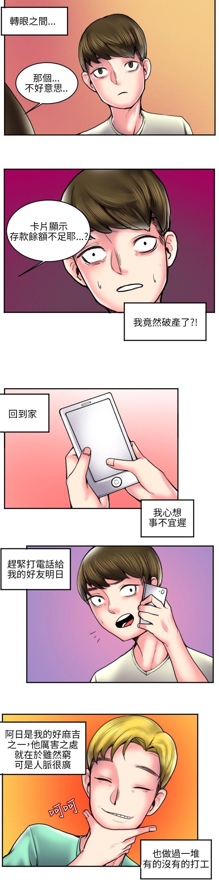 韩国污漫画 秘密Story 打工仔钓人妻(1) 2