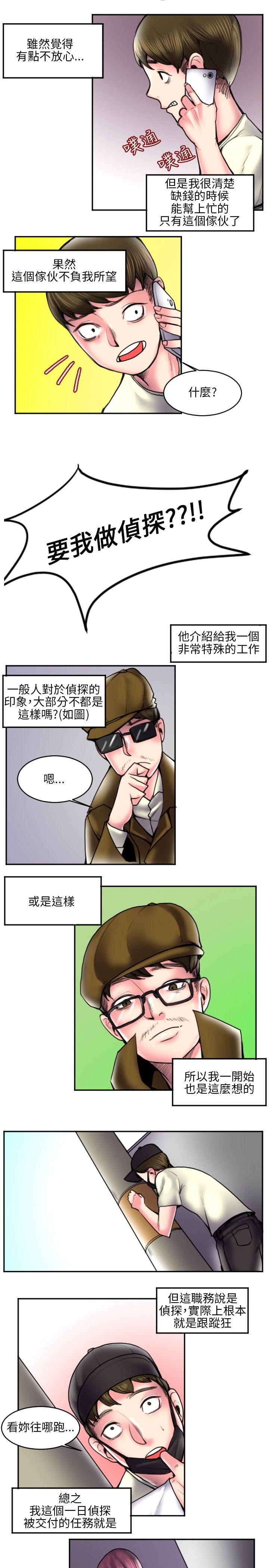 韩国污漫画 秘密Story 打工仔钓人妻(1) 3