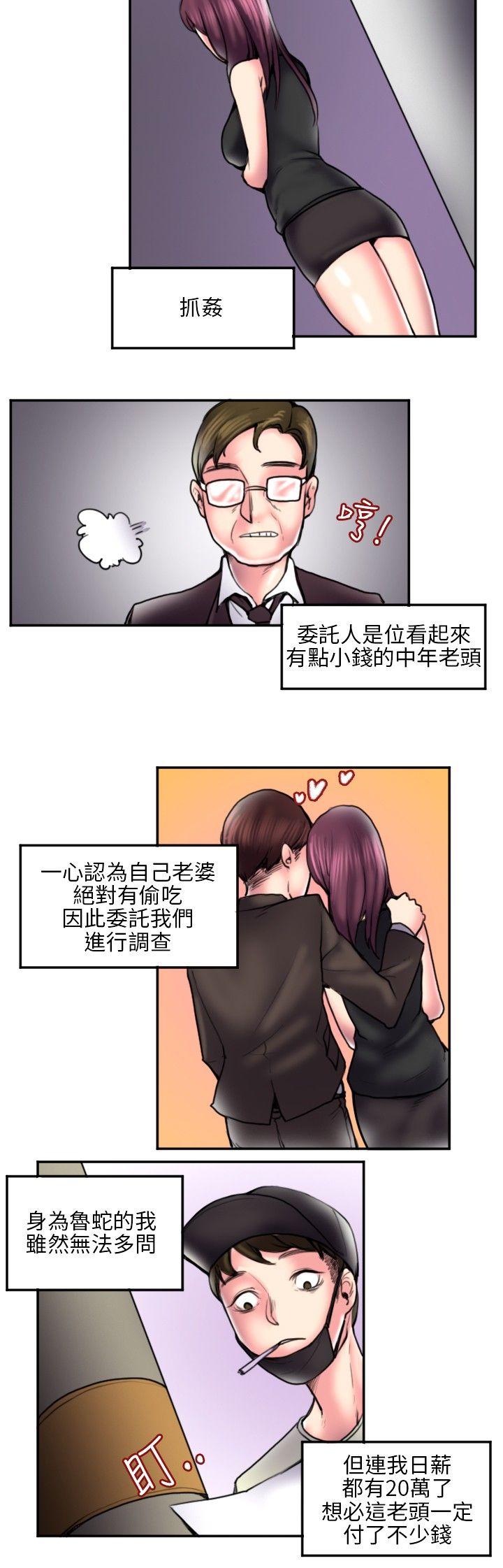 韩国污漫画 秘密Story 打工仔钓人妻(1) 4
