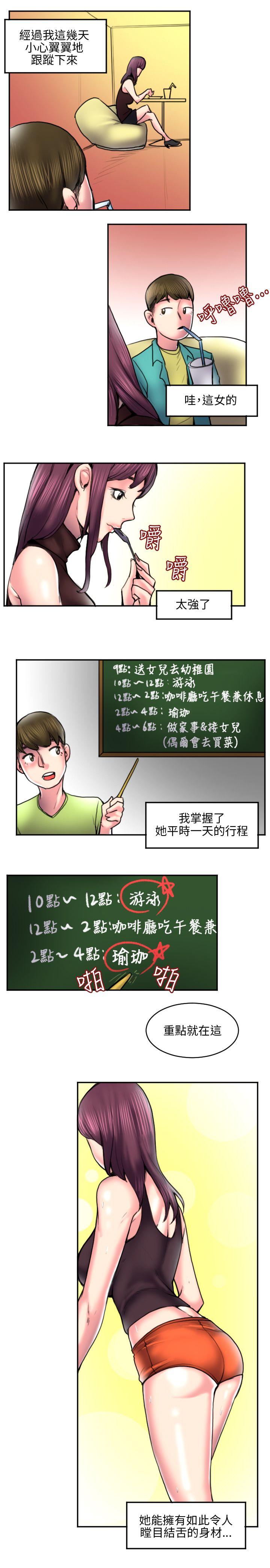 韩国污漫画 秘密Story 打工仔钓人妻(1) 7
